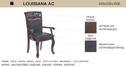 Стул-кресло LOUISIANA-AC с подлокотниками