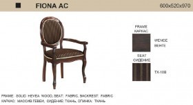 Стул-кресло FIONA-AC венге с подлокотниками