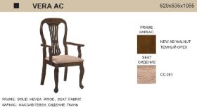 Стул-кресло VERA-AC с подлокотниками