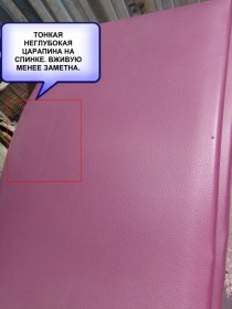 Стул С4808 пурпурный УЦЕНКА! (Н05, 2368)