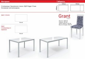Обеденная группа - стол Герцог и четыре стула Грант (KS)