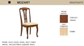 Стул MOZART Tobacco деревянный с мягким сиденьем