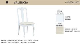 Стул VALENCIA белый деревянный с мягким сиденьем