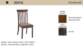 Стул SOFIA деревянный с мягким сиденьем