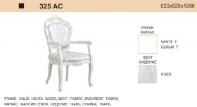 Стул-кресло Vanti-325-AC белый с подлокотниками