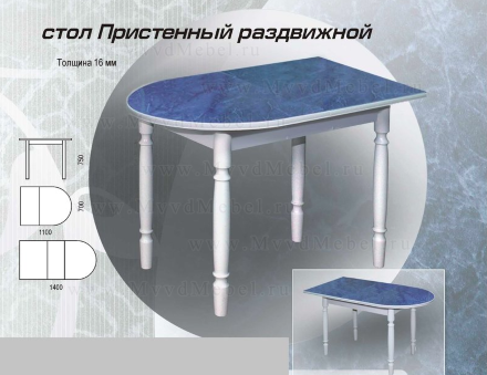 Пристеный стол Трофи-1 раздвижной с пластиковой столешницей